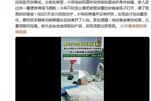 基德：因对裁判的不满而失去了比赛专注力 我们要做得更好